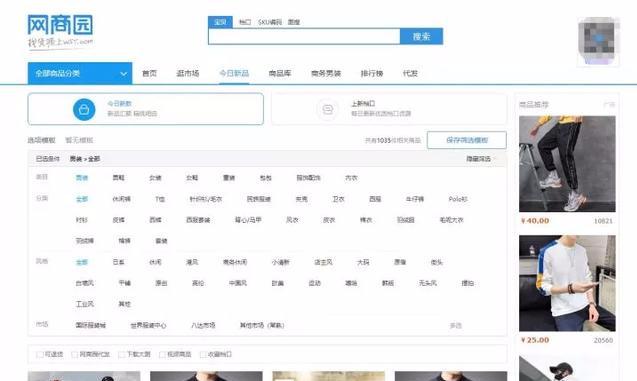 「收藏」想做小生意,货源去哪里找?