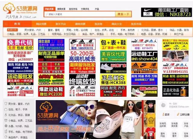 「收藏」想做小生意,货源去哪里找?