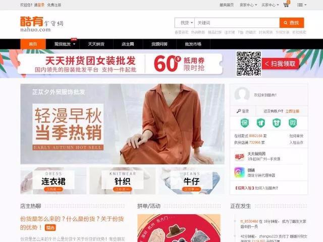 「收藏」想做小生意,货源去哪里找?