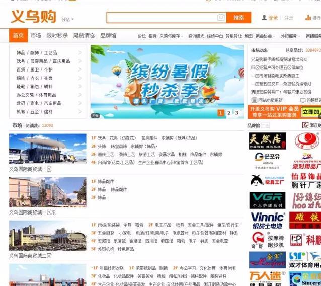 「收藏」想做小生意,货源去哪里找?