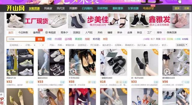 「收藏」想做小生意,货源去哪里找?
