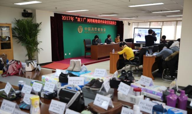 中消协公布双11网购报告 网易考拉自营仓竟然也有假货