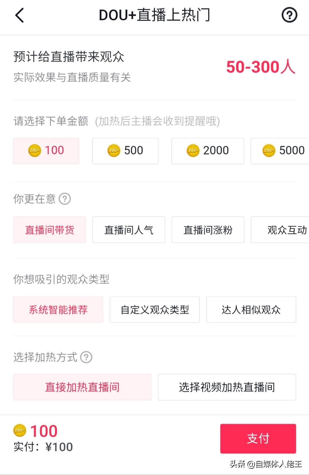 如何让抖音直播间迅速破1000人?我总结了7种有效玩法|速看