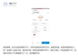 支付宝开卖新产品:余额宝的宝宝兄弟上线,收益率3.72%值得买吗?
