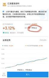 支付宝开卖新产品:余额宝的宝宝兄弟上线,收益率3.72%值得买吗?