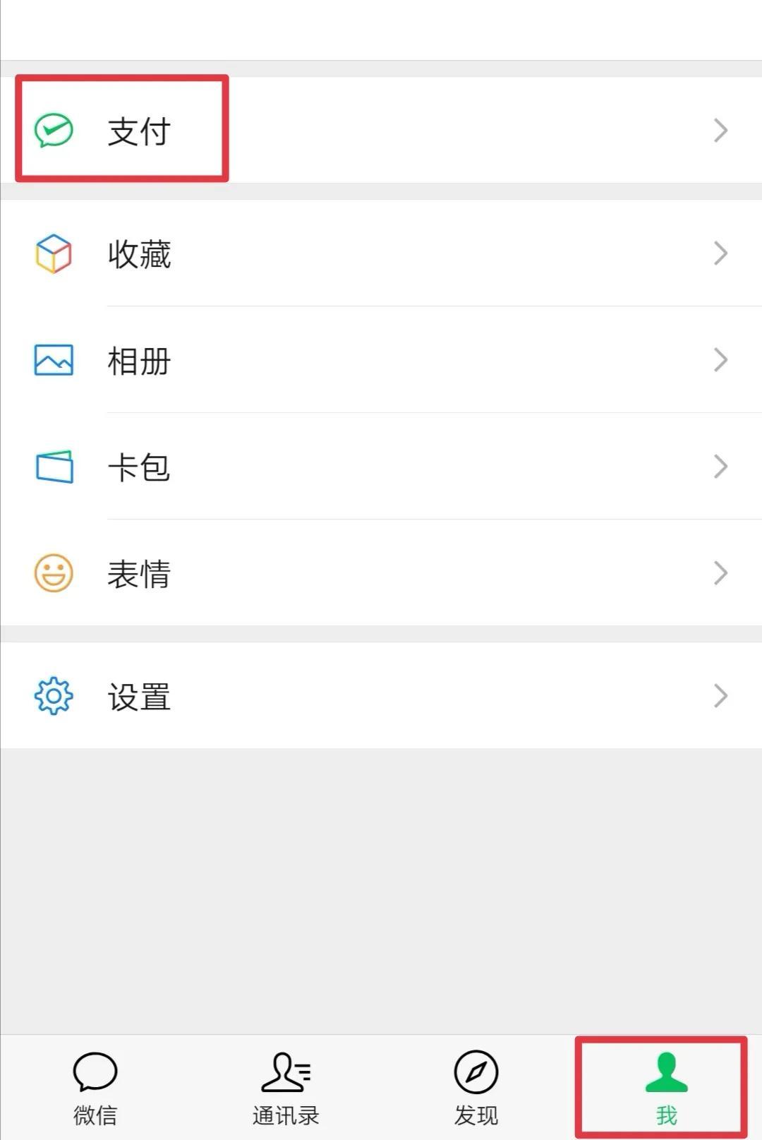 如何解除微信支付限制?