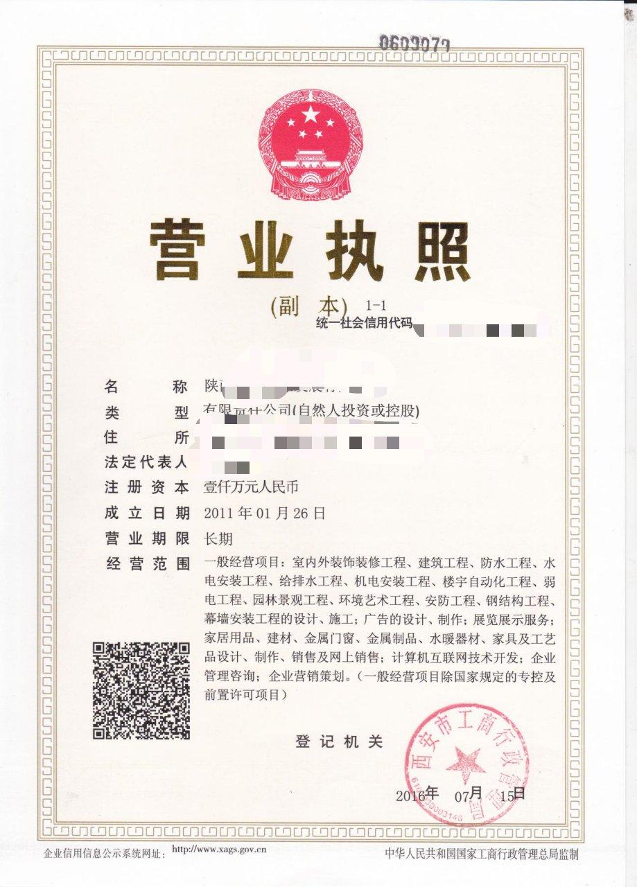 做企业,你知道必备的三证是哪三证吗?