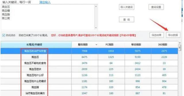 每天15分钟,微信被动吸粉300人的方法
