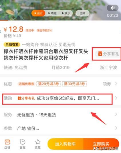 淘宝电商:店铺营销活动策划助力你的转化提升