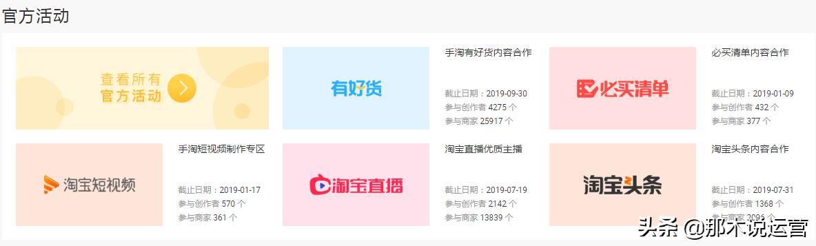 淘宝电商:店铺营销活动策划助力你的转化提升