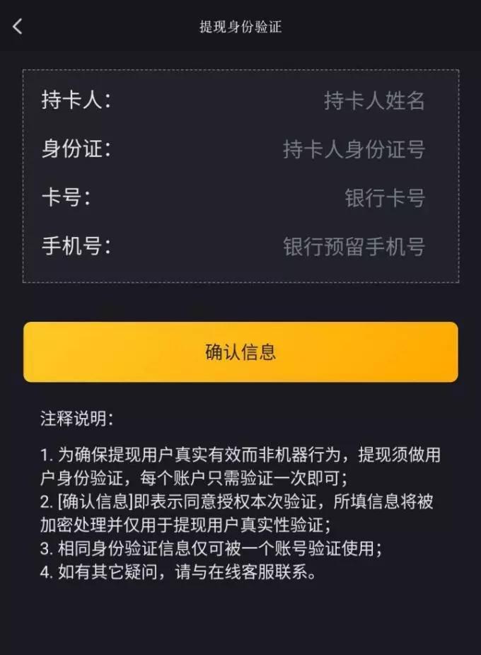 刷宝真的能赚到钱吗（带你了解其中内幕）
