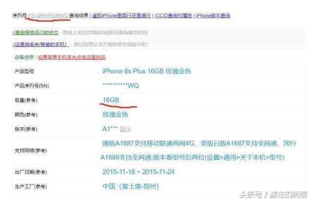看完这篇文章,你还敢在淘宝上买便宜正品手机吗?