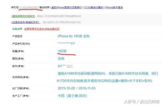 看完这篇文章,你还敢在淘宝上买便宜正品手机吗?