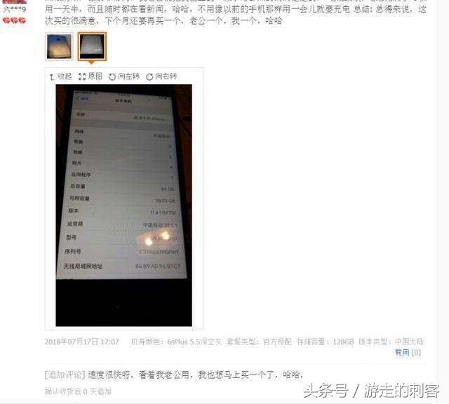 看完这篇文章,你还敢在淘宝上买便宜正品手机吗?