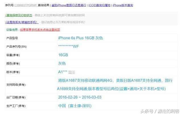 看完这篇文章,你还敢在淘宝上买便宜正品手机吗?