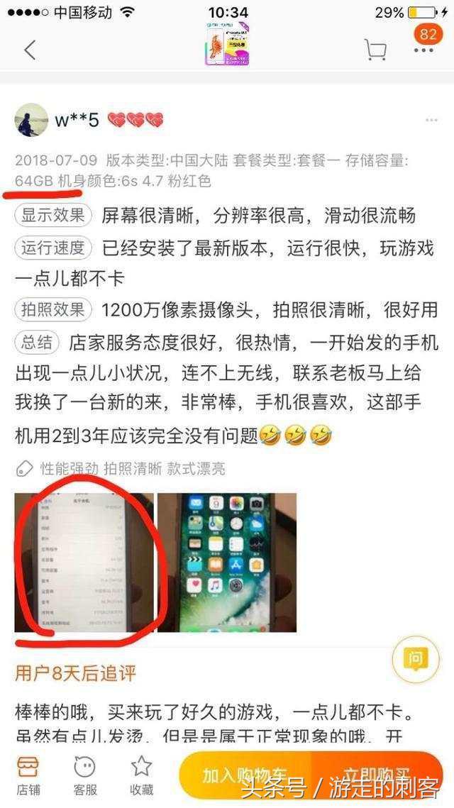 看完这篇文章,你还敢在淘宝上买便宜正品手机吗?