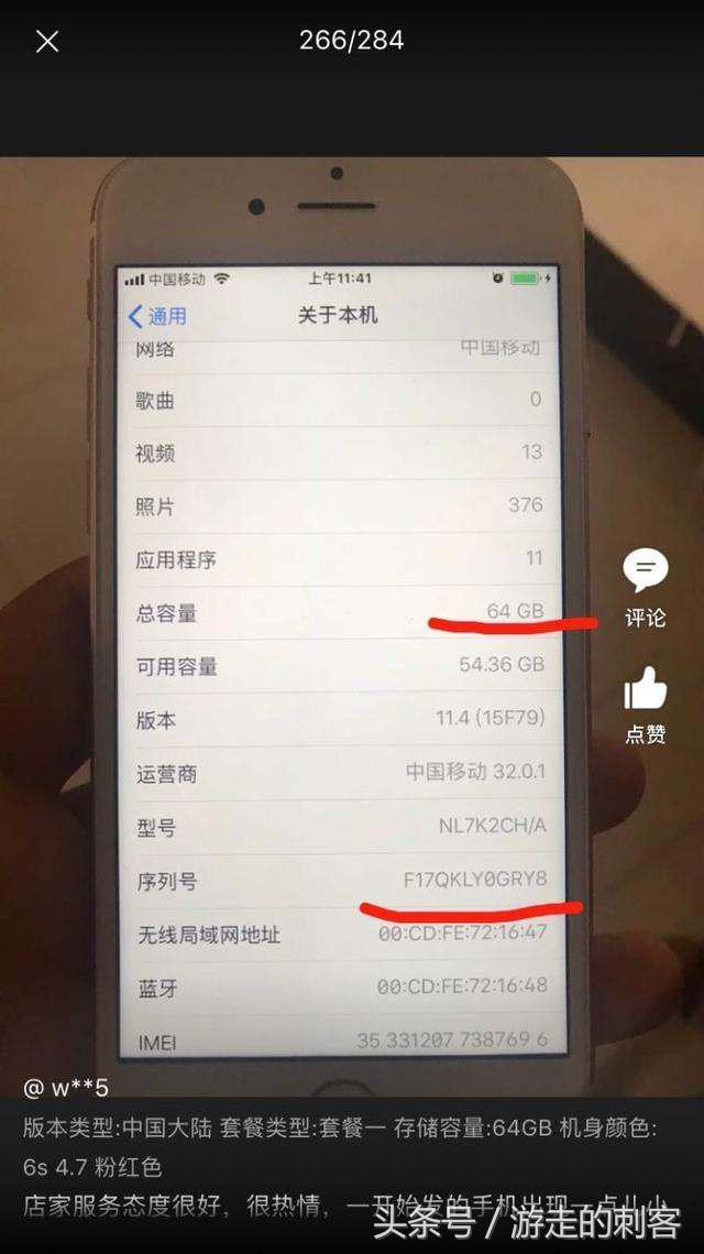 看完这篇文章,你还敢在淘宝上买便宜正品手机吗?