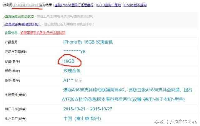 看完这篇文章,你还敢在淘宝上买便宜正品手机吗?