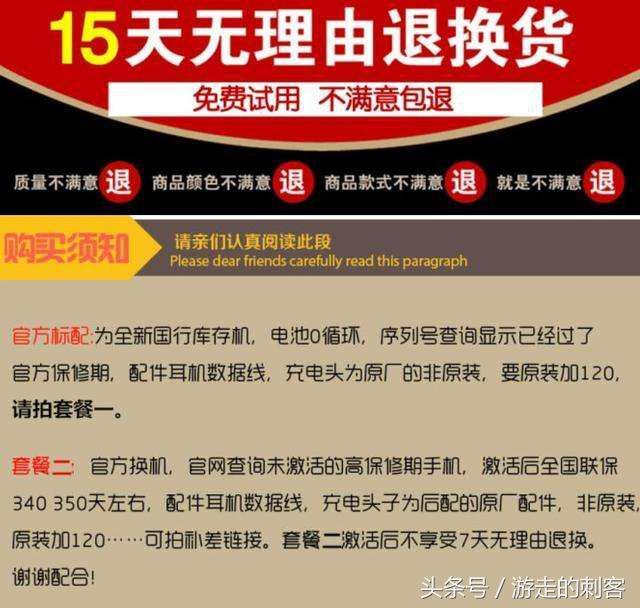 看完这篇文章,你还敢在淘宝上买便宜正品手机吗?