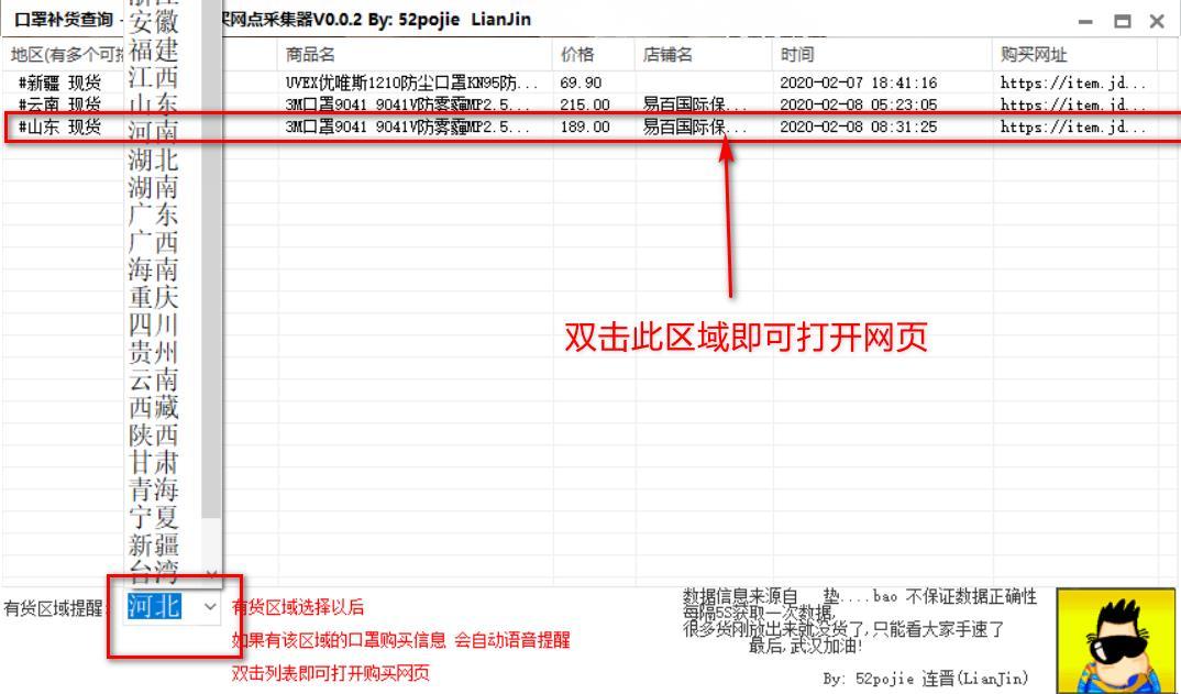 网页、PC、安卓抢购工具汇总评测及问题解答