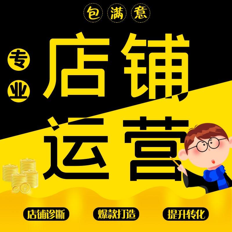 拼多多店主运营思路:巧开直通车,流量20天从0飙升到5000