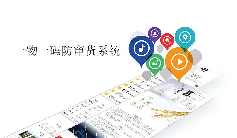 一物一码防窜货是什么?解决防窜货企业应从3个方面入手