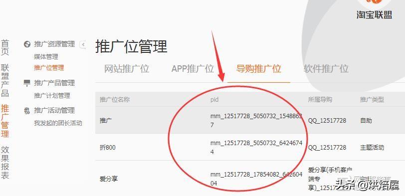 如何加入淘宝联盟成为淘宝客赚取佣金?做淘宝客难么?怎么做?