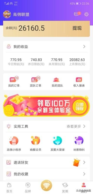 如何加入淘宝联盟成为淘宝客赚取佣金?做淘宝客难么?怎么做?