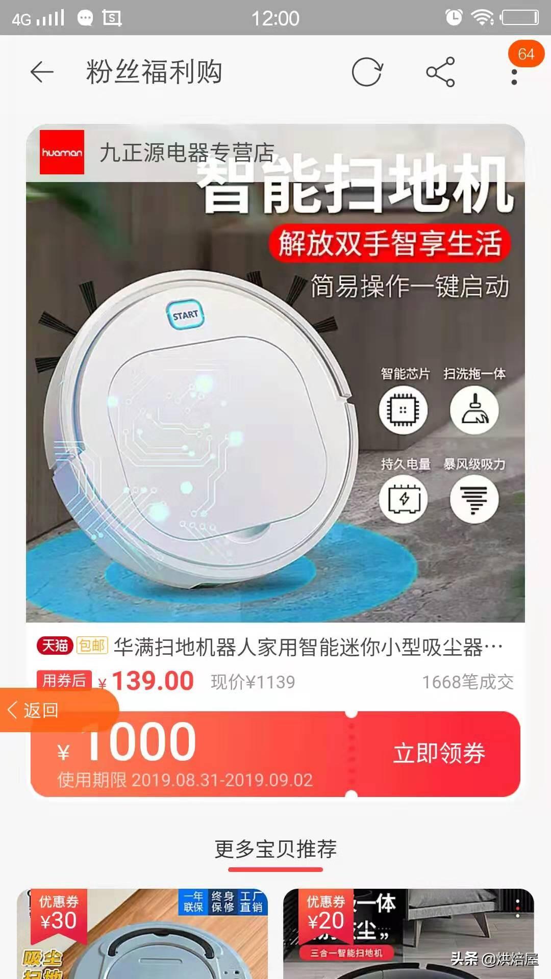 如何加入淘宝联盟成为淘宝客赚取佣金?做淘宝客难么?怎么做?