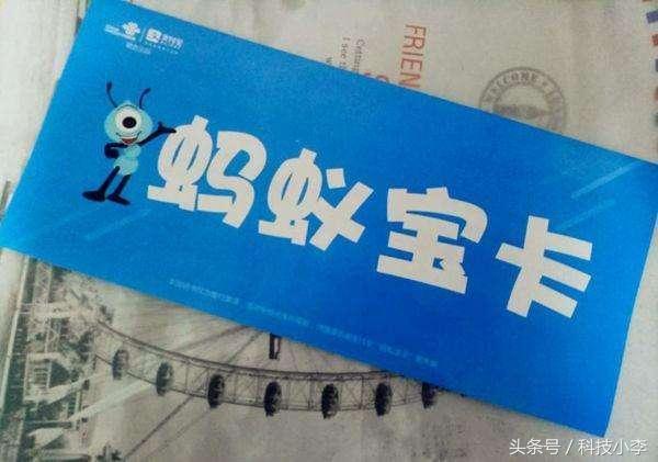 蚂蚁宝卡:再见了!阿里宝卡:你好!