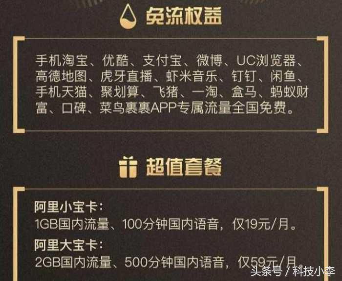 蚂蚁宝卡:再见了!阿里宝卡:你好!