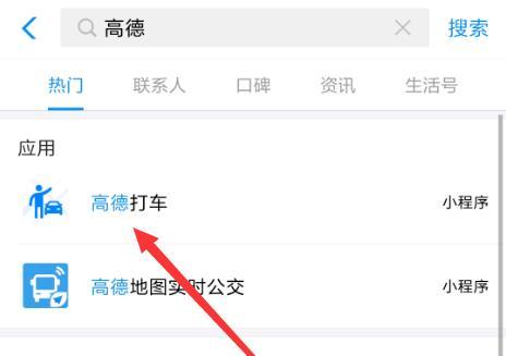 支付宝打车怎么打（支付宝打车步骤）