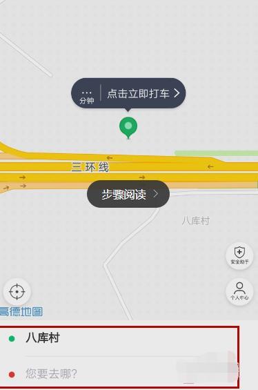 支付宝高德打车怎么使用 如何设置免密支付