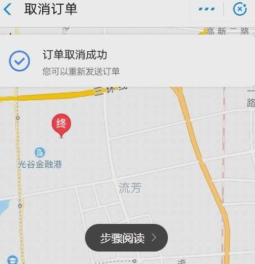 支付宝高德打车怎么使用 如何设置免密支付