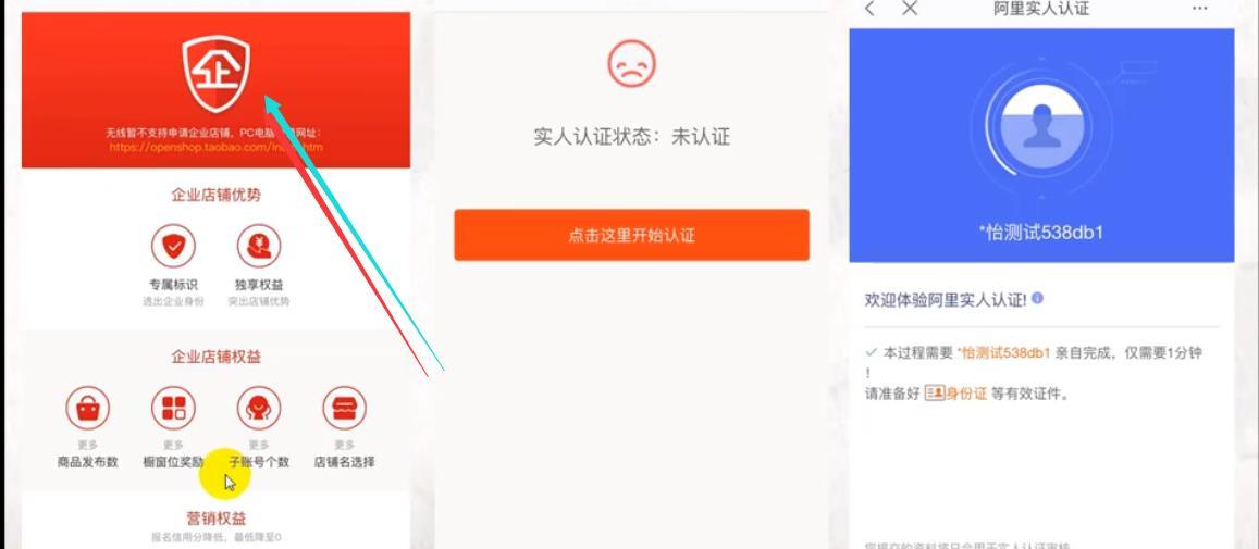 新手淘宝开店操作流程,以及注意事项,少走弯路