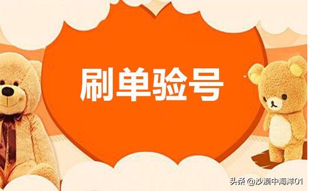 淘宝店铺该如何刷流量刷收藏?淘宝刷单安全吗?
