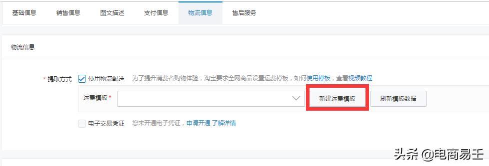 手机淘宝装修模板制作教程（10分钟手把手教淘宝模板设置）