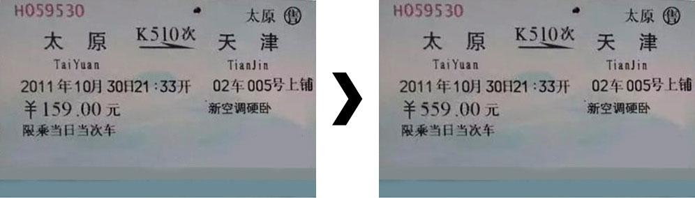 零基础PS学会简单快速修改文字小技巧