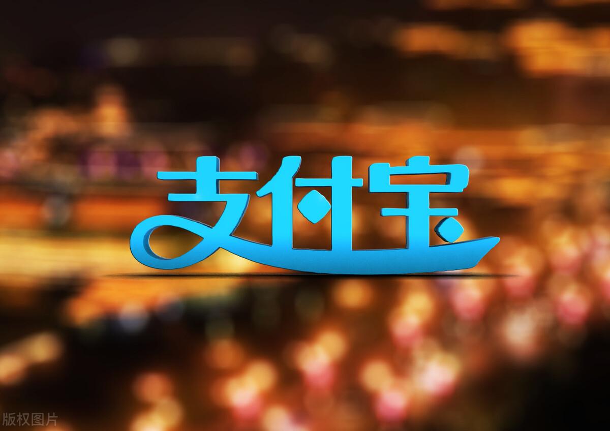 现在支付宝买基金安全吗（全方位评测其优势）
