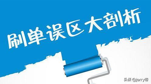 网上兼职代刷好评是真的吗（兼职刷好评真相揭露）