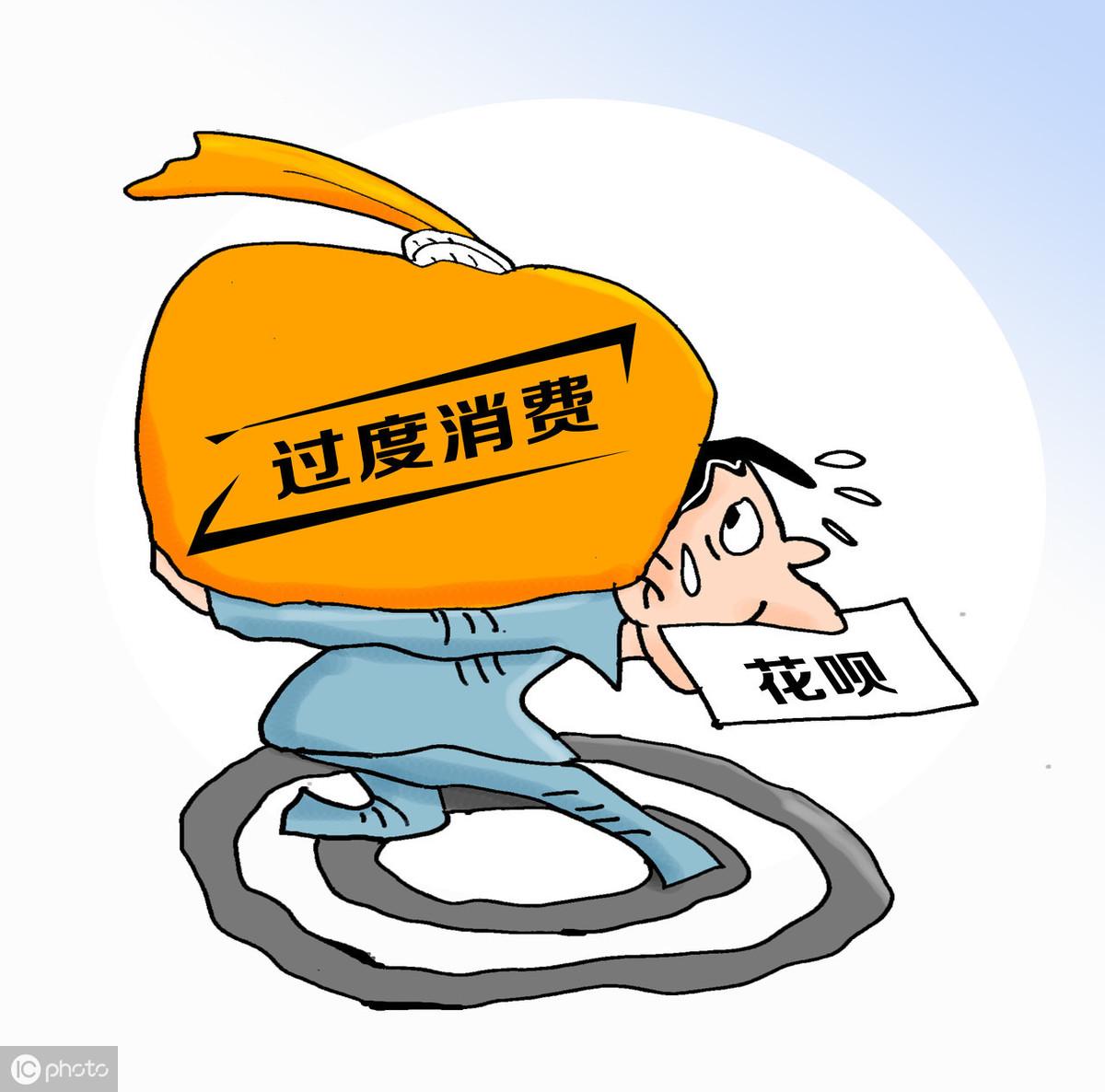 容易超支,控制不住自己剁手?教你如何关闭花呗