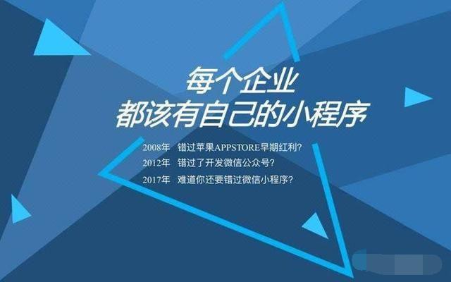 微信小程序商城与微商城、美团平台对比,哪个更好