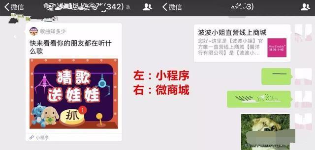 微信小程序商城与微商城、美团平台对比,哪个更好