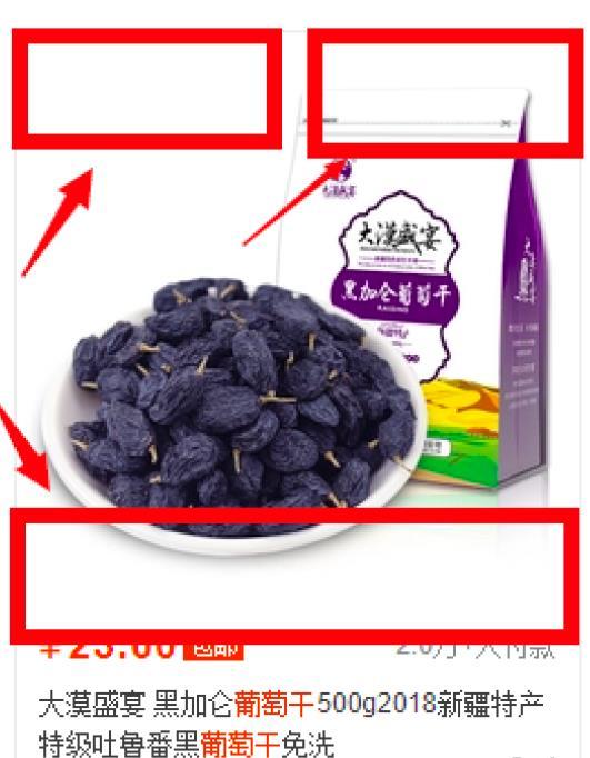 教你成功做出一张点击率破5%的直通车图