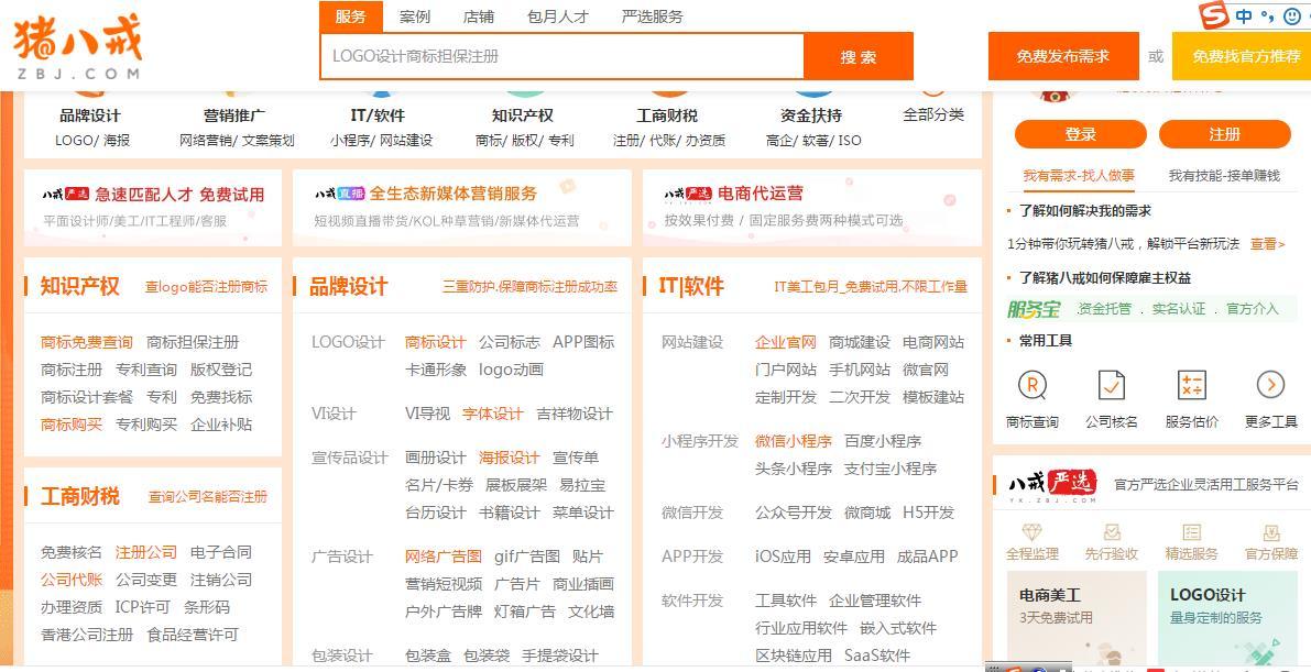 推荐几个本人正在使用的设计师兼职渠道(总结各渠道优缺点)