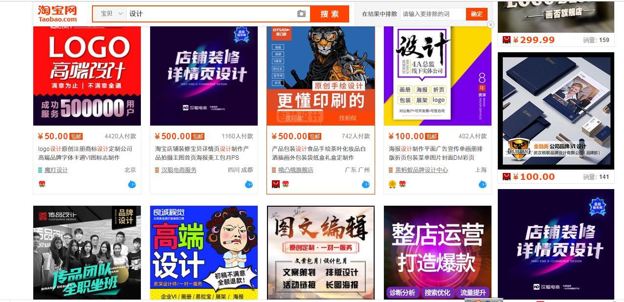 推荐几个本人正在使用的设计师兼职渠道(总结各渠道优缺点)