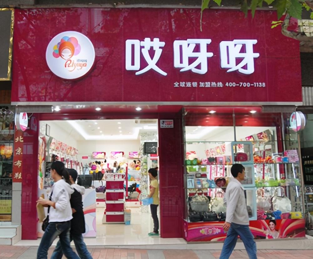 名创优品加盟:10元店的爆火生意,值不值得投资?
