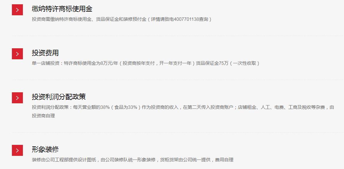名创优品加盟:10元店的爆火生意,值不值得投资?