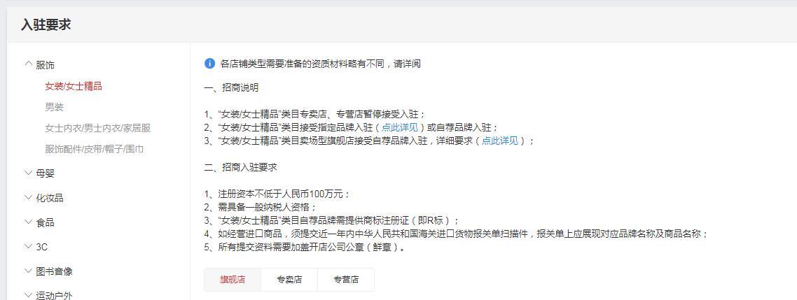 天猫开店需要什么条件和手续（开天猫店的流程和条件）