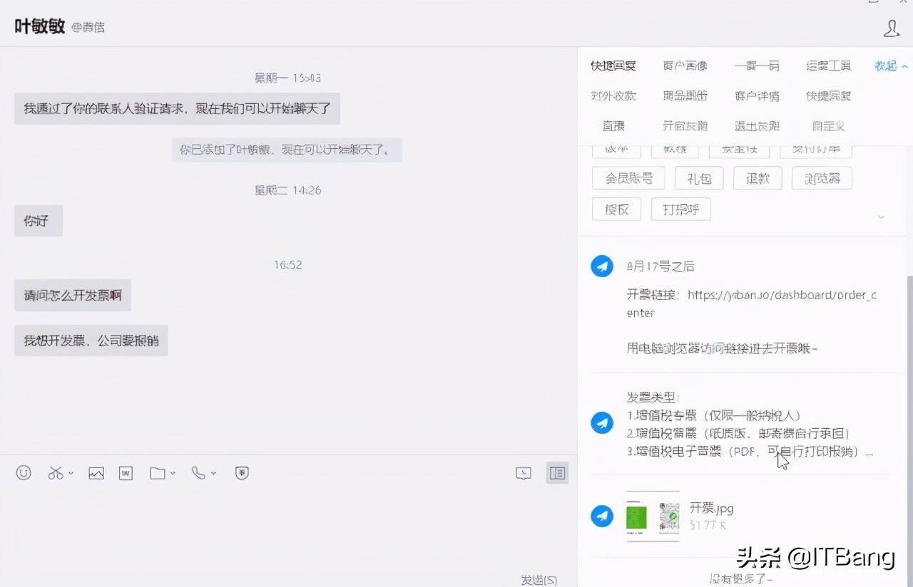免费又好用的企业微信工具,我们找到了